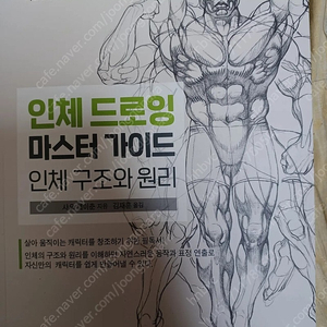 작법서 .만화라노벨.만화원고등싸게팔아요