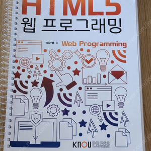 [대학서적] HTML5웹프로그래밍, 알고리즘, 전산유체역학, 재정학, 국제경제론, 현대외교정책론 등