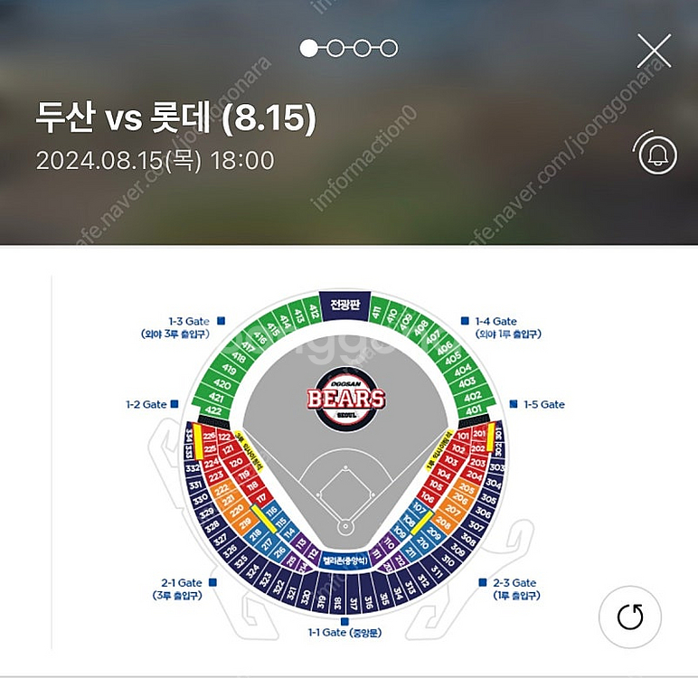 8/15 두산 롯데 블루석 통로석 2연석--0