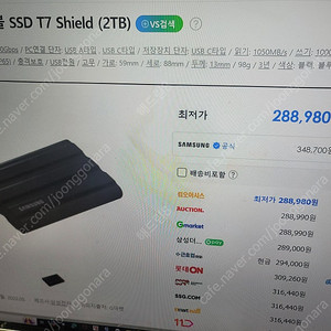 (미개봉)삼성전자 포터블 SSD T7 Shield (2TB) 택배비포함 20만원 오늘중 택배송장 문자로 보내드려요. 문자 주셔요