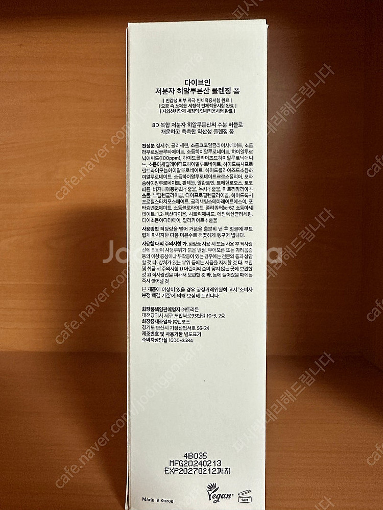 토리든 다이브인 저분자 히알루론산 클렌징폼 150ml ...--0