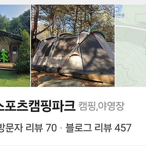 (삽니다) 코오롱캠핑파크