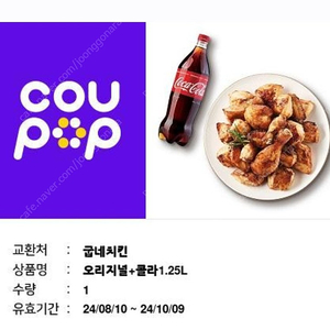 굽네오리지날 +콜라1.25팝니다