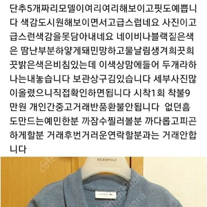 라코스테원피스 34 윤아착장모델 스틸블루