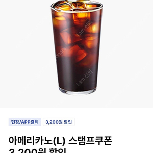 이디야 아메리카노 L (오늘까지, 타메뉴 변경 가능)