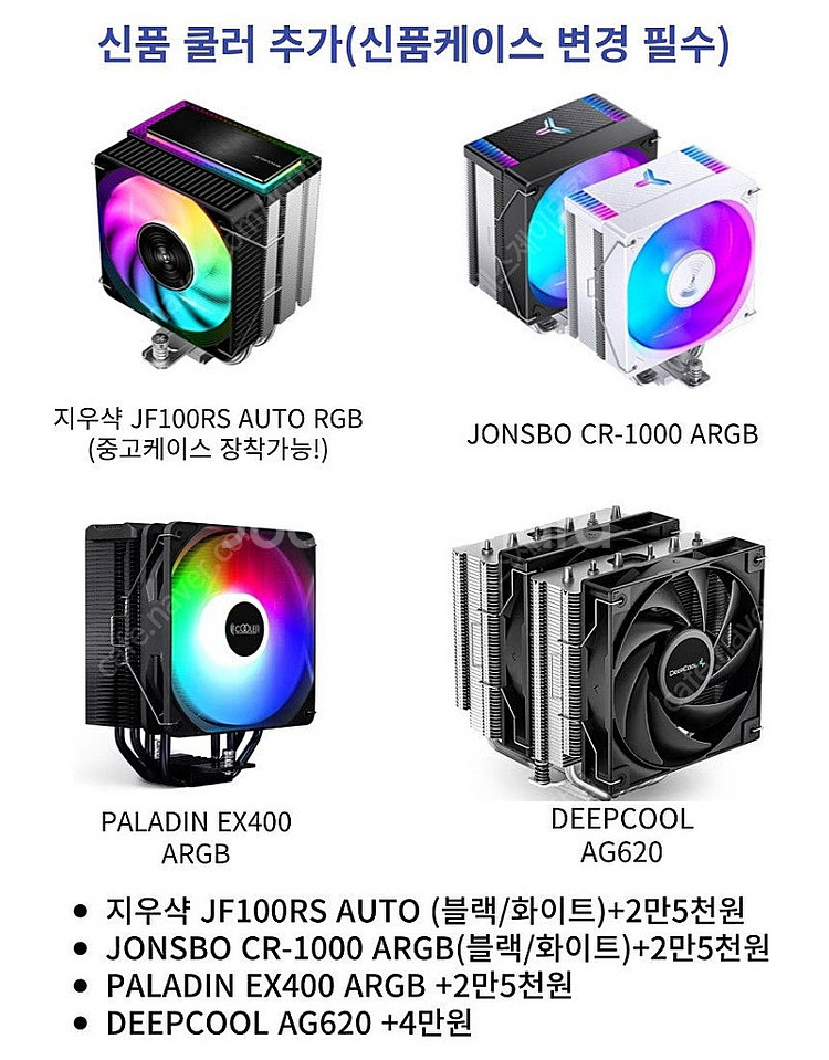 특가 라이젠5600+ASUS B350M 조립컴퓨터,게이...--7