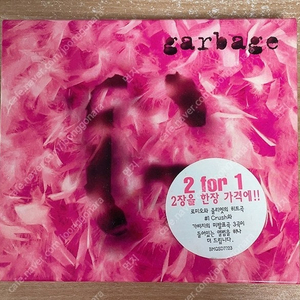 가비지 garbage - garbage (2CD)