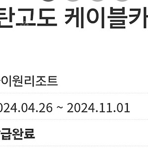 하이원리조트 운탄고도 케이블카 곤돌라 왕복권 4장 일괄