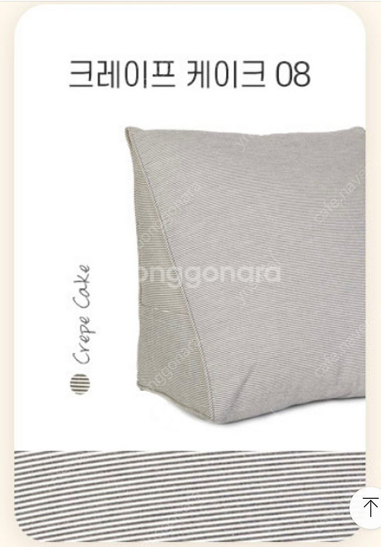 유즈 삼각등쿠션 중형 커버만(택포)--0