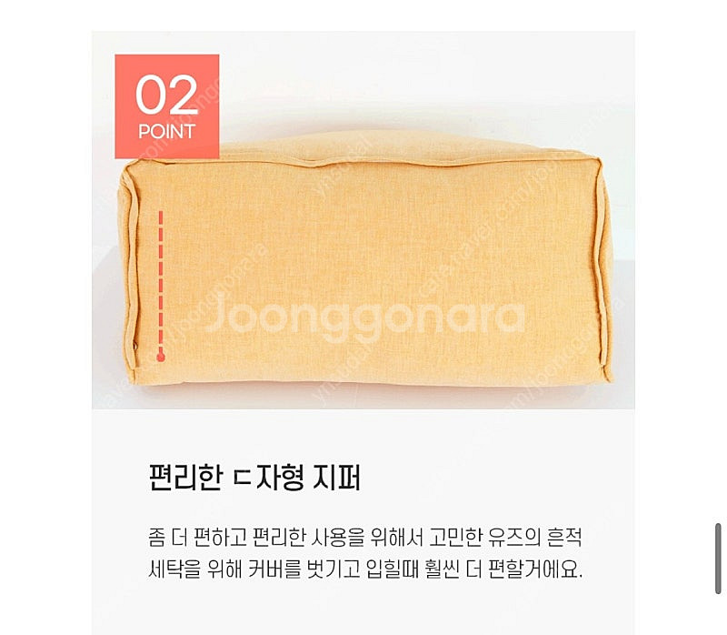 유즈 삼각등쿠션 중형 커버만(택포)--5