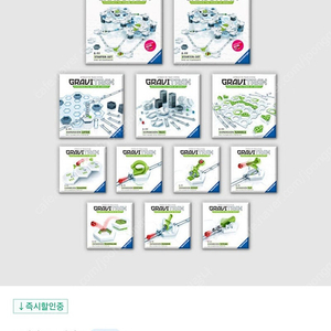 그래비트랙스 코어 스타터 2개 + 확장 10종