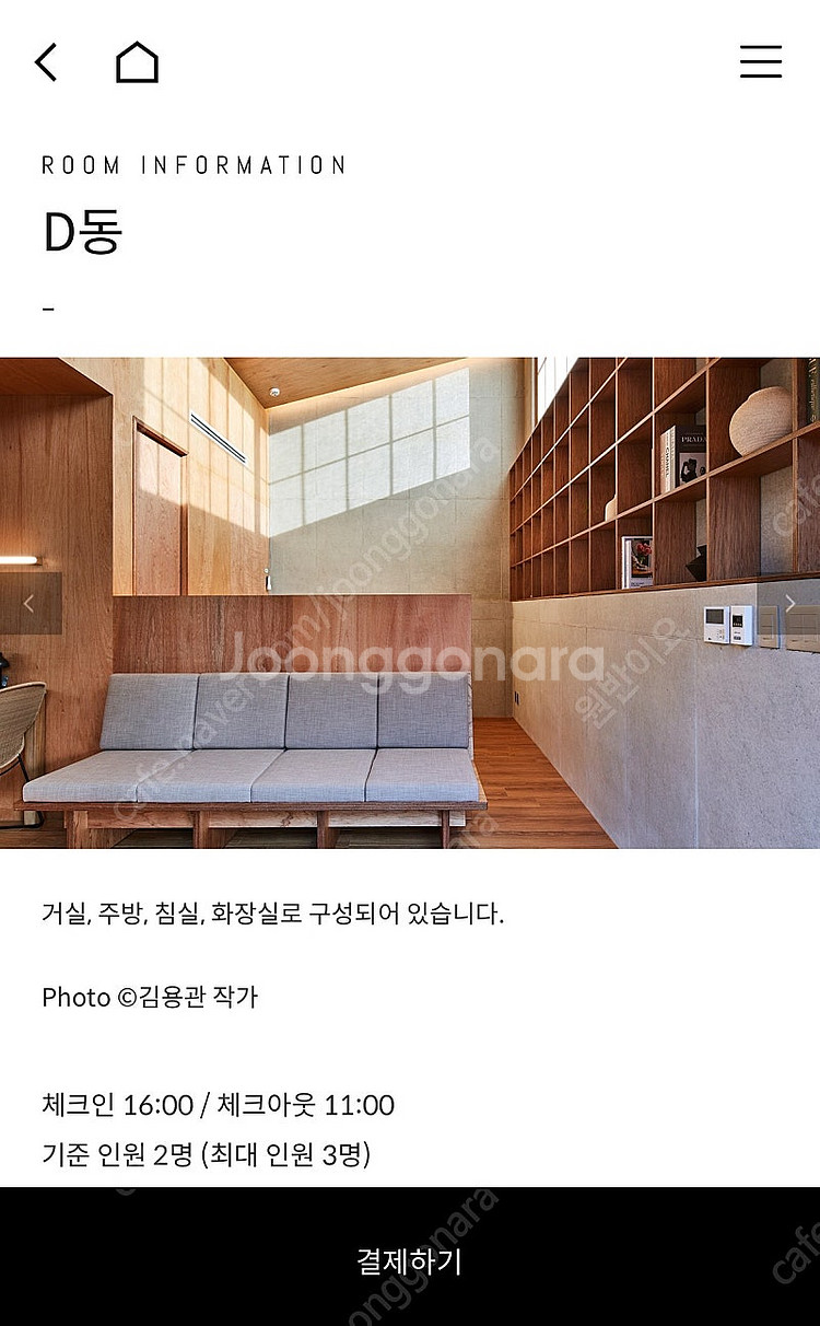 제주 감성 숙소 2인 뜬담 초특가 (11~13)--1