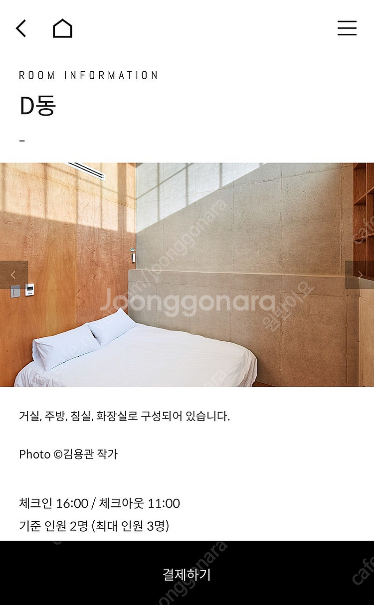 제주 감성 숙소 2인 뜬담 초특가 (11~13)--2