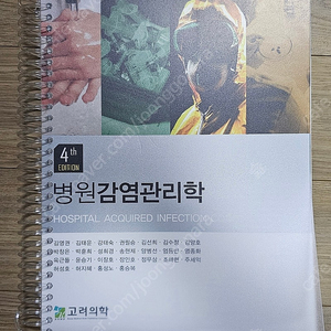 임상병리 교재, 문제집 판매