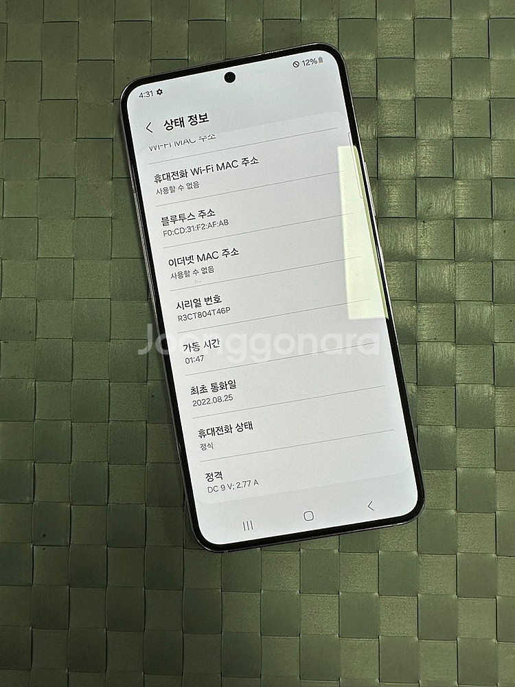 (KT)갤럭시S22 256기가 퍼플 22년 8월개통 무...--3