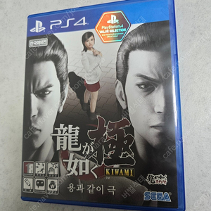 ps4 용과같이 극 (새제품급)