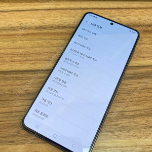 갤럭시 s21 팔아여