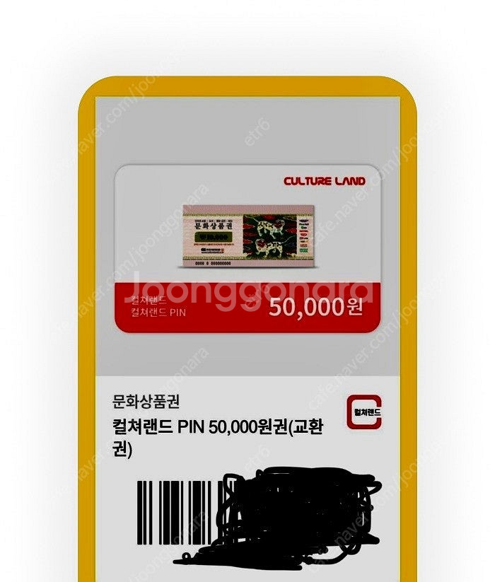 문화상품권 5만원권 두장 팔아요--0