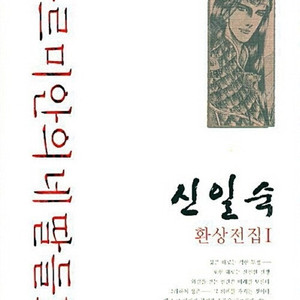 [택포] 대여점용 아르미안의 네딸들 완전판 1-10권 판매합니다.