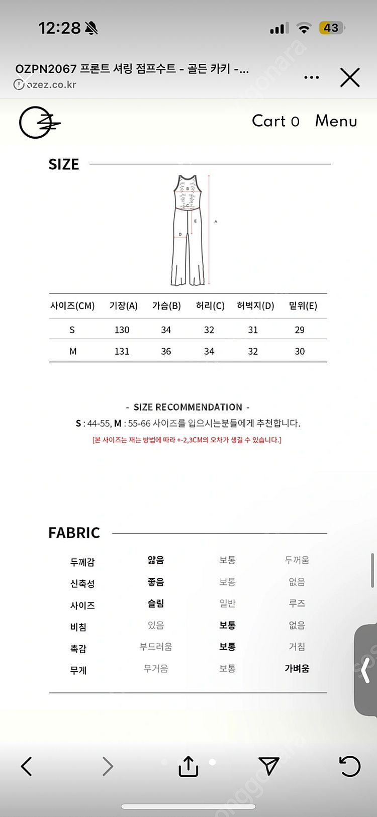 오즈이즈 점프수트S--3