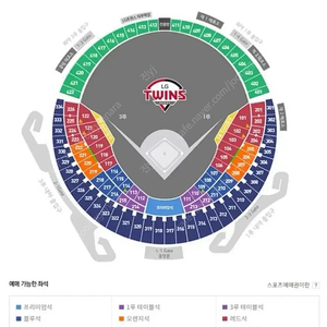 18일(일요일) 기아타이거즈 LG 테이블연석 양도합니다