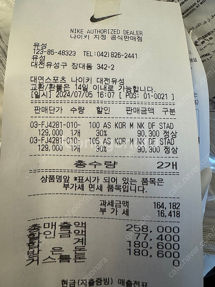 24-26 국가대표 축구 어웨이 판매합니다 100 라지...--4