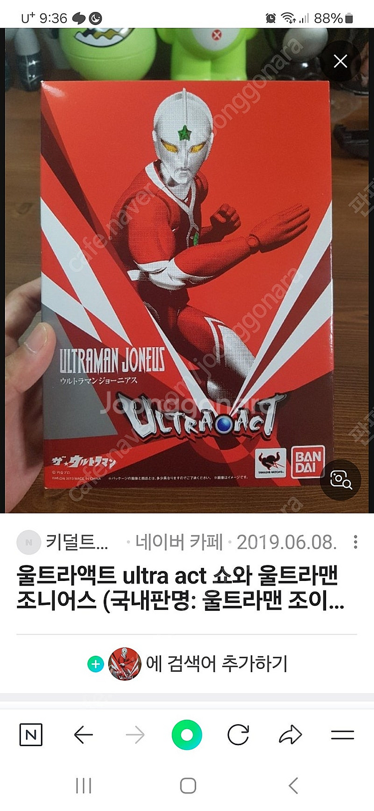 es데카맨 모데로이드 갓마즈 엑츠 울트라맨 조니어스 바...--2