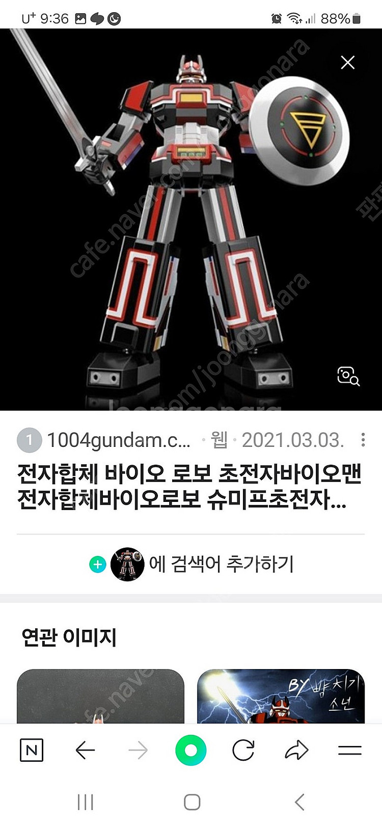 es데카맨 모데로이드 갓마즈 엑츠 울트라맨 조니어스 바...--3