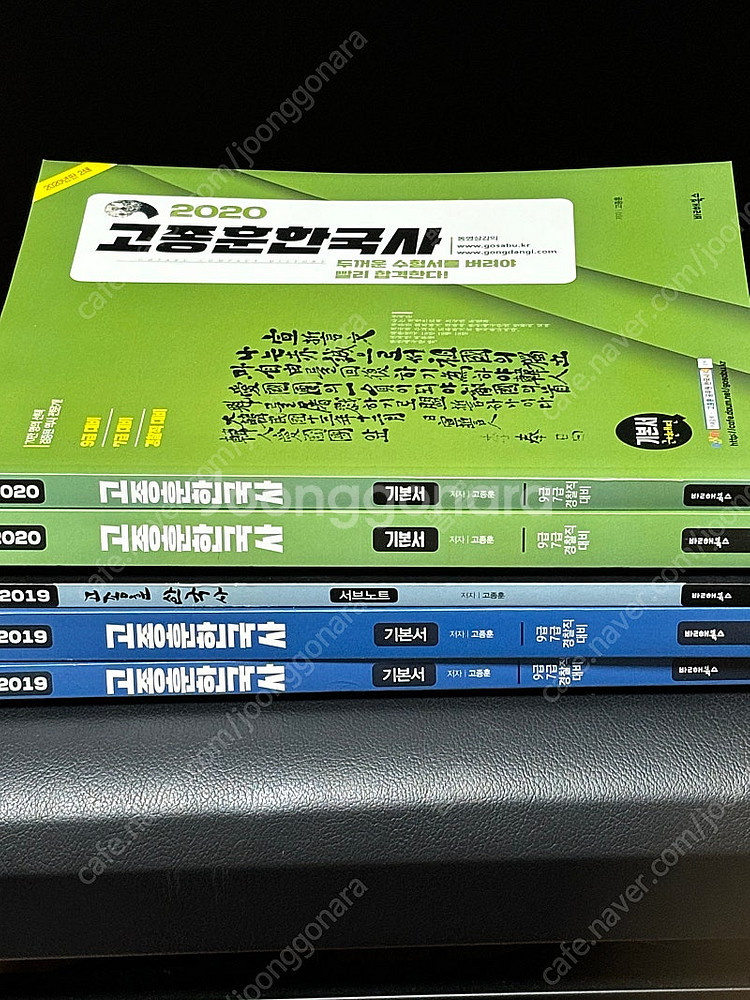 고종훈 한국사 기본서, 서브노트--0