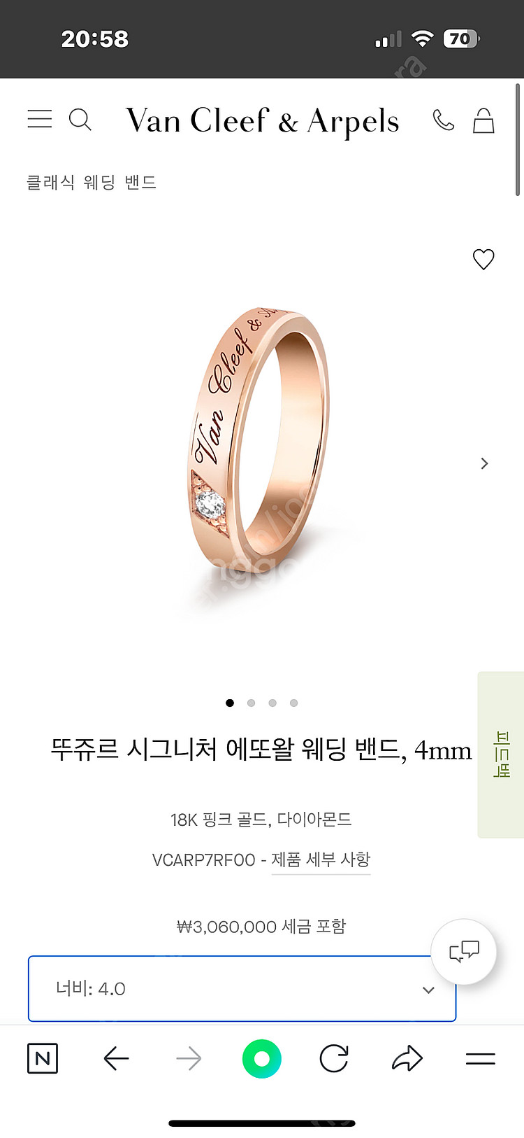반클리프앤아펠 에또왈 뚜쥬르 웨딩밴드4mm--0