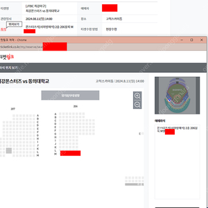 몬스터즈석 2층 206블록 M열 한자리 스마트티켓 양도