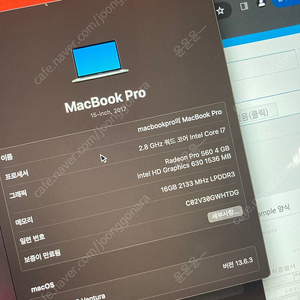 맥북프로2017 15인치 16기가
