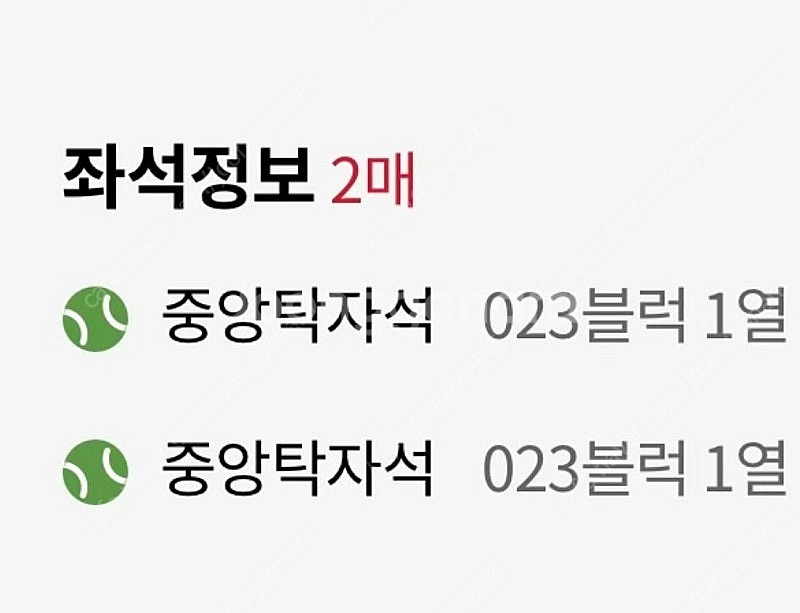 [프로야구] 8월 18일(일) 롯데자이언츠 vs 키움히...--0