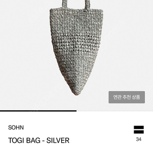 Sohn - togi bag 여성 손가방