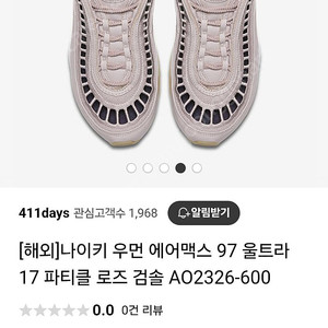 나이키 파티클로즈 에어맥스 255