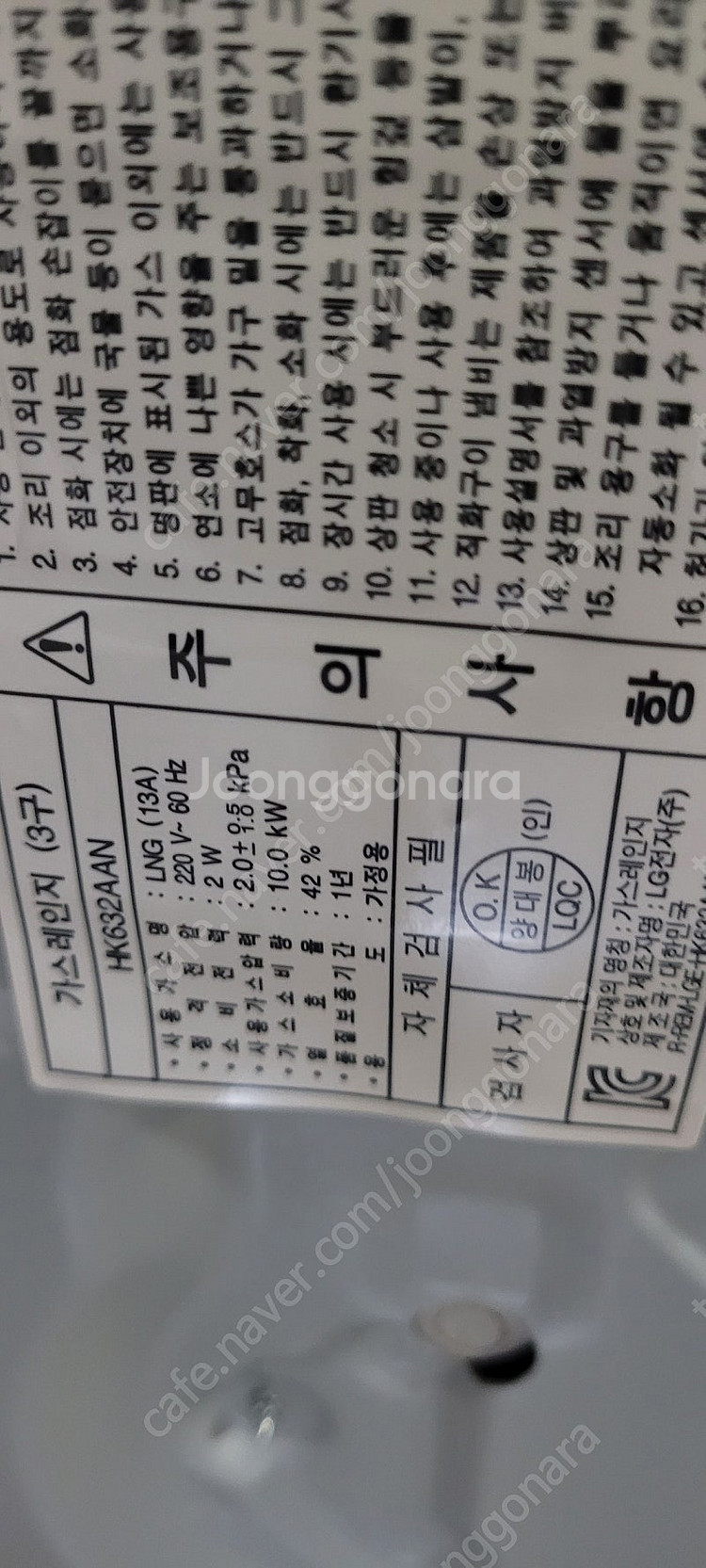 LG디오스 빌트인3구 가스렌지--5
