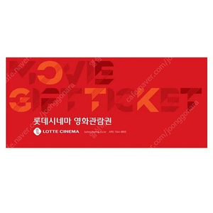 롯데시네마 메가박스 cgv 예매권 관람권 cgv콤보 50프로할인 매점 쿠폰