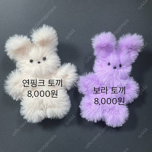 모루인형키링_토끼