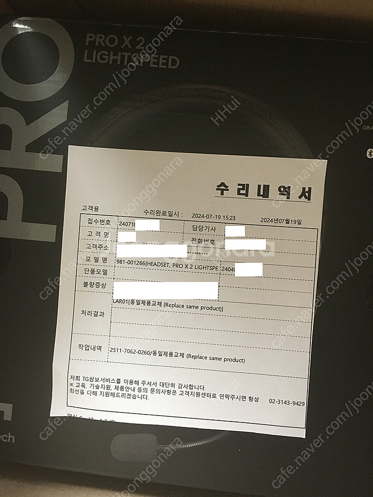 로지텍 지프로 무선 G PRO X2--4