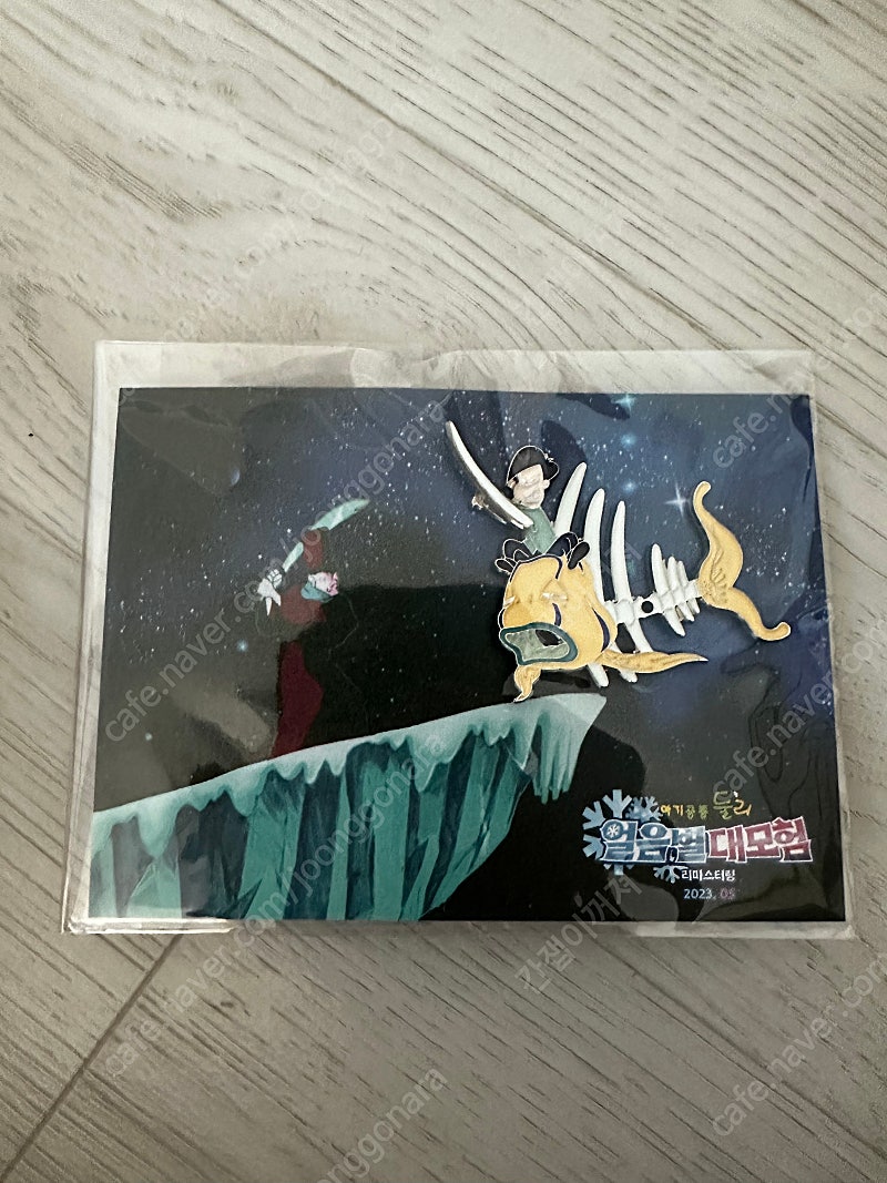 메가박스 아기공룡 둘리 검성 고길동 뱃지 | 중고나라 - 안심되는 중고거래