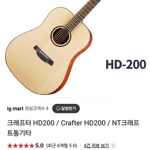 크래프터 hd200 입문용기타판매합니다.