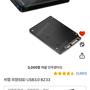 비잽 SSD 120G 스스디