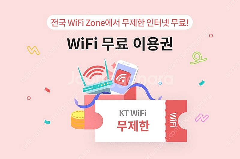 KT 올레 와이파이 WIFI 9월 이용권 2,700원--0