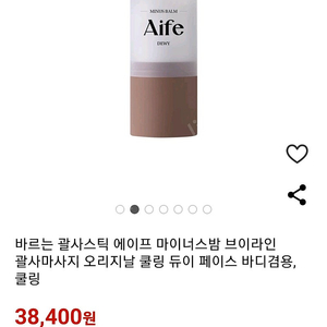 에이프 마이너스 밤 듀이