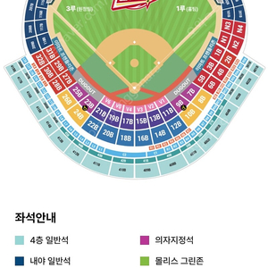 8/11(일)ssg랜더스 두산베어스 3루 내야패밀리존 4인 테이블석