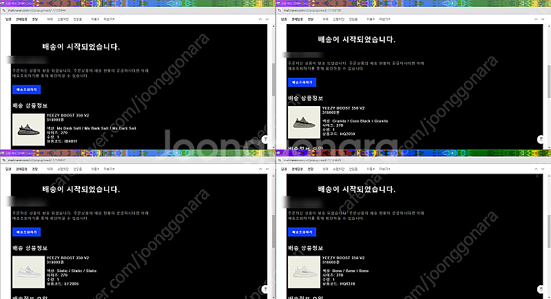 이지부스트 350 V2 4종류 내놓습니다. (택포, 미...--0