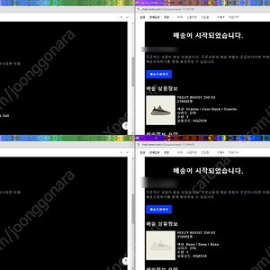 이지부스트 350 V2 4종류 내놓습니다. (택포, 미착용, 완전 새제품)