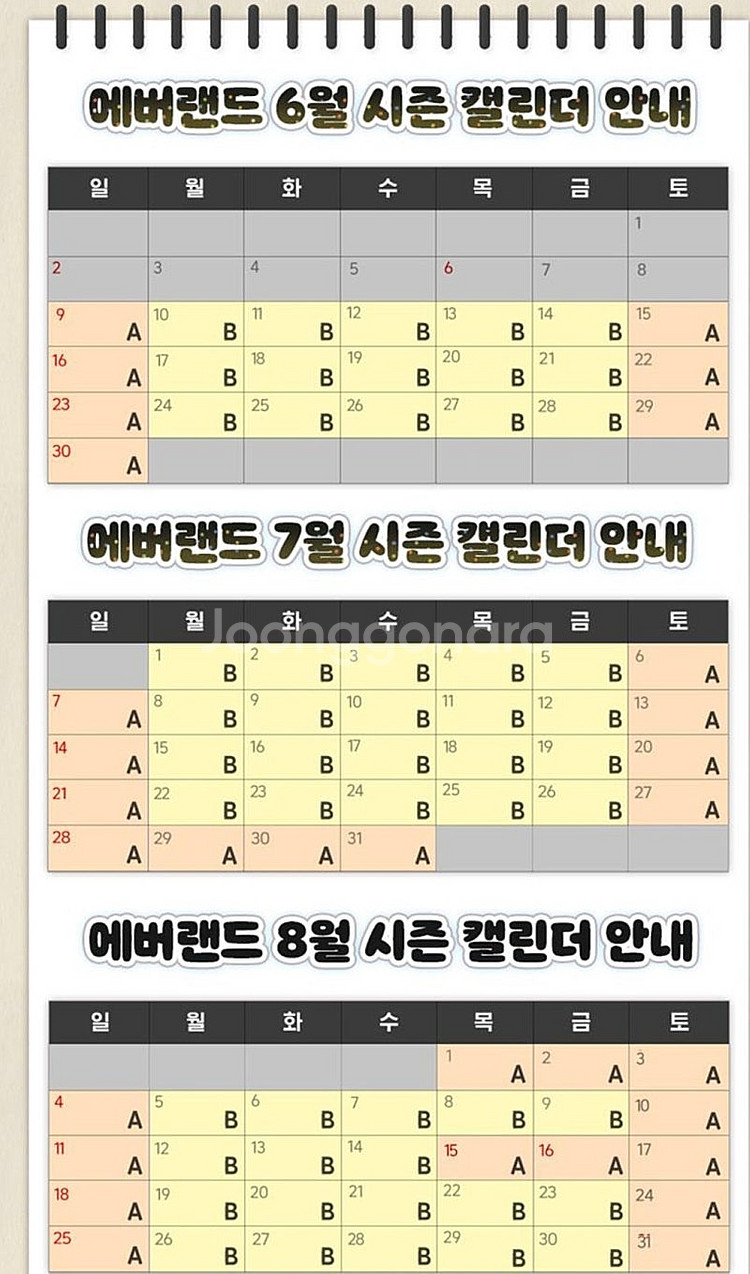 에버랜드 종일권 A구간 32천원+츄러스 /B구간 28천...--0