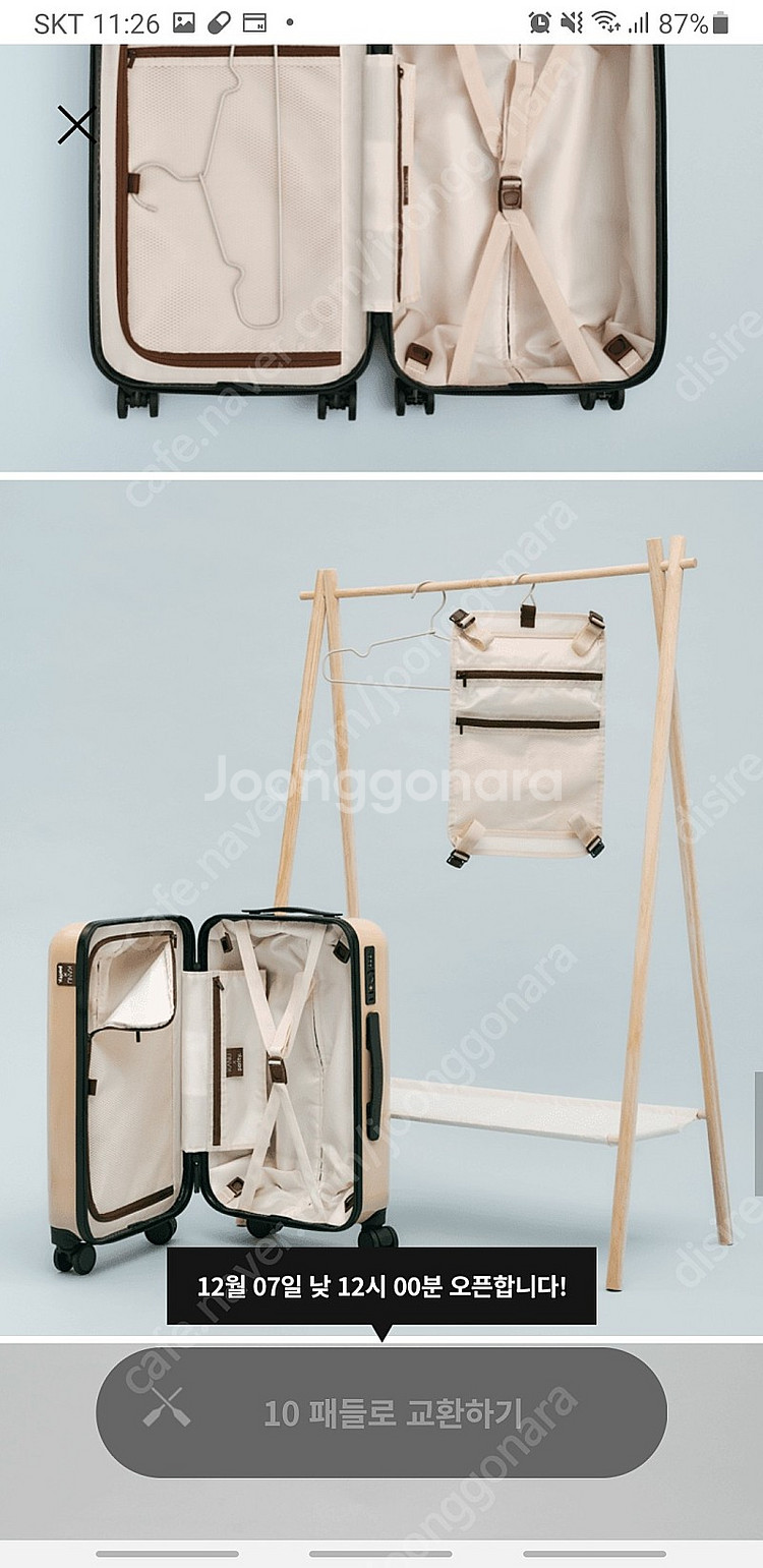 카누X패리티 캐리어 브라운 바닐라라떼 미개봉새상품--2