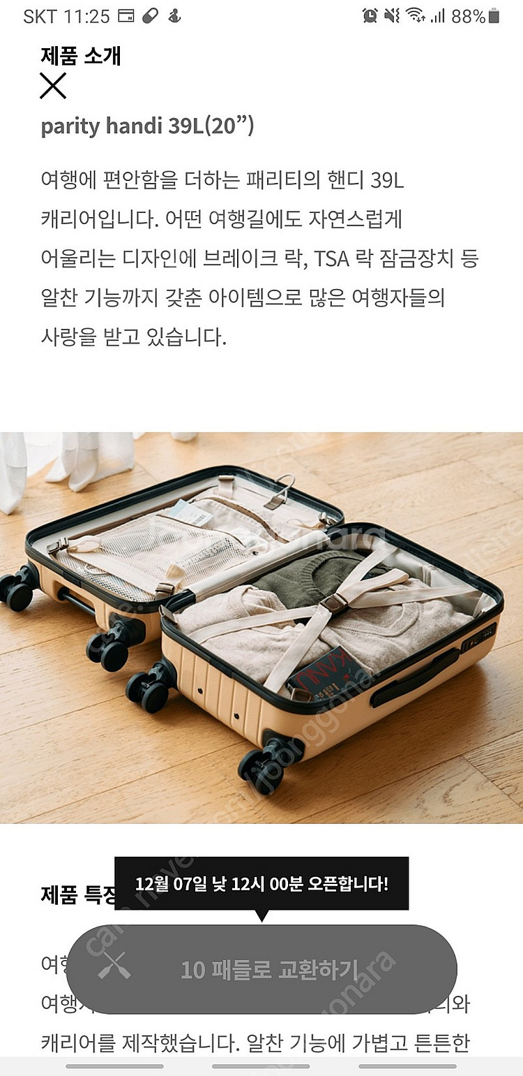 카누X패리티 캐리어 브라운 바닐라라떼 미개봉새상품--3